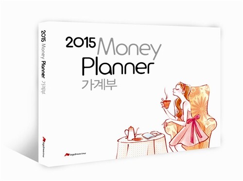 2015 가계부 머니플래너 Money Planner