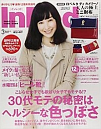 In Red (インレッド) 2015年 03月號 [雜誌] (月刊, 雜誌)