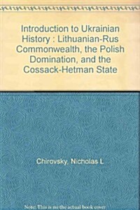 An Introduction to Ukrainian History, Volume 2: The Lithuanian-Rus Commonwealth, the Polish Domination and the Cossack-Hetman State (An Introduction  (Hardcover)