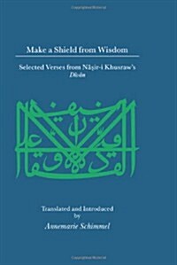 Make A Shield From Wisdom (Hardcover)