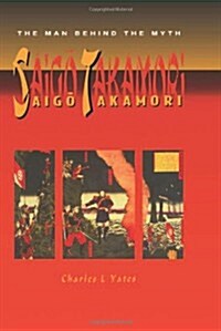 Saigo Takamori - The Man Behind the Myth (Hardcover)