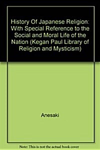 History of Japanese Religion (Hardcover, Revised)