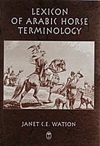 Lexicon Of Arabic Horse Terminology (Hardcover)