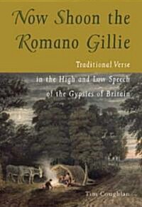 Now Shoon the Romano Gillie (Hardcover)