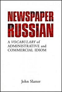 Newspaper Russian : A Vocabulary of Administrative and Commercial Idiom (Paperback)