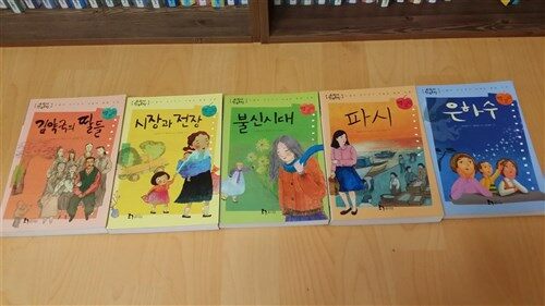 [중고] 교과서 한국문학 박경리 시리즈 세트 - 전5권