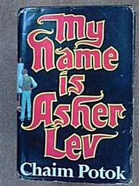 My Name Is Asher Lev (Hardcover, 1st)