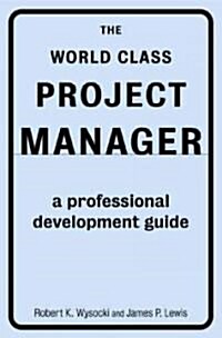[중고] The World Class Project Manager (Hardcover)