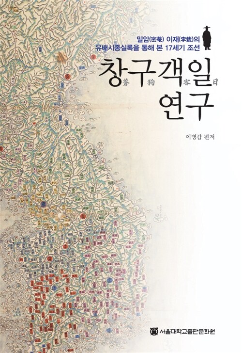 창구객일 연구