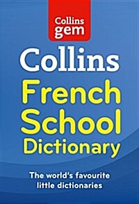 French School Gem Dictionary : Trusted Support for Learning, in a Mini-Format (Paperback, 4 Revised edition)