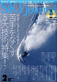 SKI journal (スキ- ジャ-ナル) 2015年 02月號 [雜誌] (月刊, 雜誌)