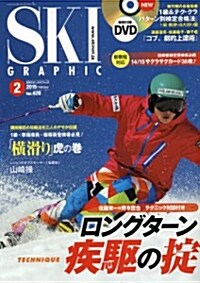スキ-グラフィック 2015年 02月號 [雜誌] (月刊, 雜誌)