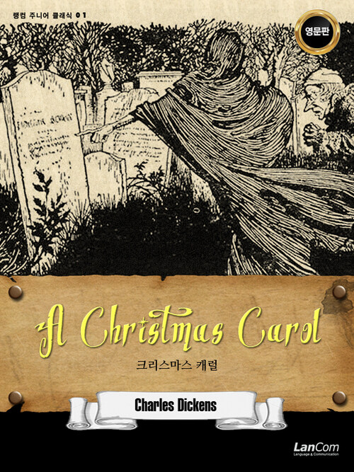 A Christmas Carol 크리스마스 캐럴