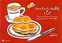 [중고] カレルチャペック紅茶店のレシピ はじめてでもおいしい紅茶とお (單行本)