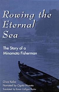 Rowing the Eternal Sea: The Story of a Minamata Fisherman (Paperback)