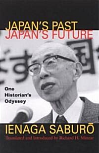 Japans Past, Japans Future: One Historians Odyssey (Paperback)