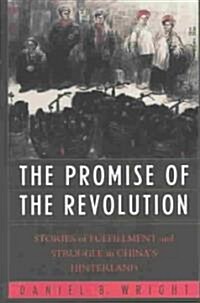 The Promise of the Revolution: Stories of Fulfillment and Struggle in Chinas Hinterland (Paperback)