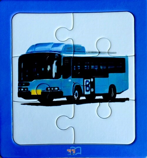 버스 (6조각)