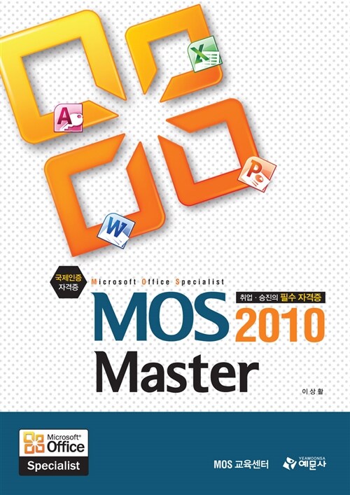 MOS 2010 Master