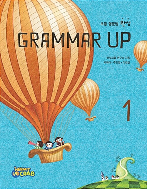 Grammar Up 1