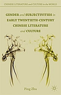 Gender and Subjectivities in Early Twentieth-century Chinese Literature and Culture (Hardcover)