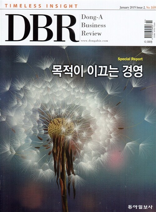 동아 비즈니스 리뷰 Dong-A Business Review Vol.169