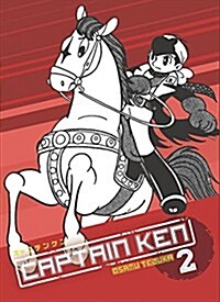 Captain Ken, Volume 2 (Paperback)