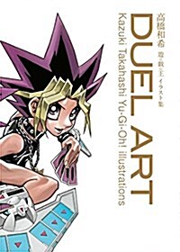 Duel Art: Kazuki Takahashi Yu-GI-Oh! Illustrations (Hardcover)
