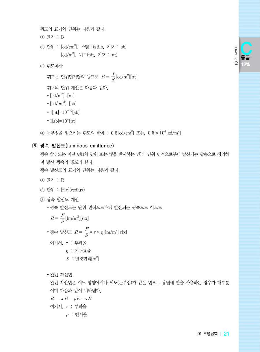 알라딘: 미리보기 - 2015 전기응용 및 공사재료 알라딘: 미리보기 - 2015 전기응용 및 공사재료