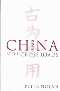 China at the Crossroads (Paperback)