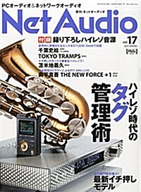 Net Audio (ネットオ-ディオ) 2015年 03月號 (月刊, 雜誌)