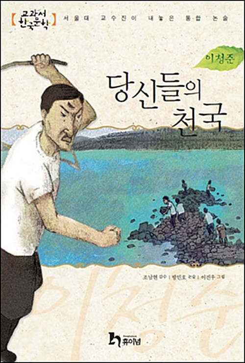 당신들의 천국