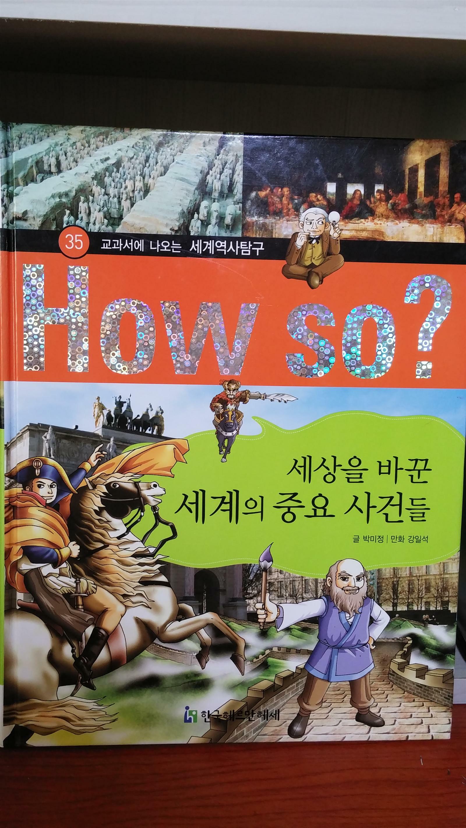 (How so?) 세상을 바꾼 세계의 중요 사건들