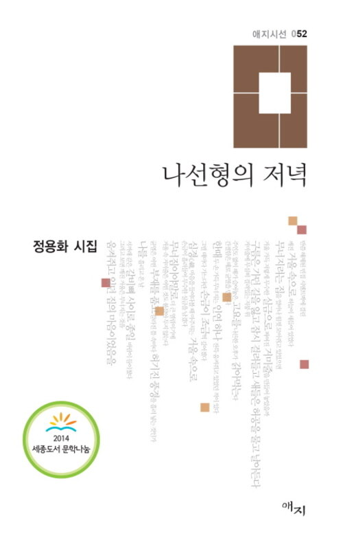 나선형의 저녁