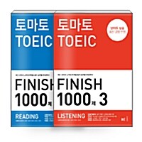 [세트] 토마토 TOEIC Finish 1000제 3 Listening + Reading - 전2권