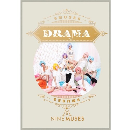 [중고] 나인뮤지스 - 미니앨범 Drama [디지팩][40p 화보]