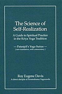 Science of Self-Realization: A Guide to Spiritual Practice in the Kriya Yoga Tradition, Patanjalis Yoga-Sutras: New Translation, with Commentary (Hardcover)