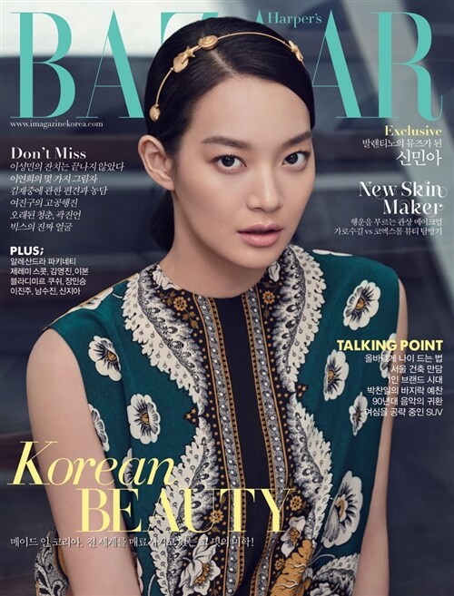 바자 Bazaar Korea 2015.2