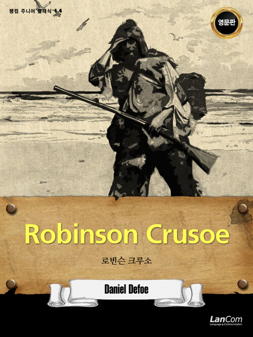 Robinson Crusoe 로빈슨 크루소 - 랭컴 주니어 클래식 14