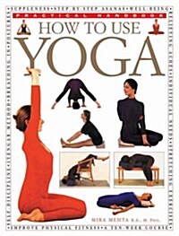 How to Use Yoga (Paperback)