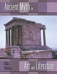 Ancient Myth in Art and Literature (Spiral)