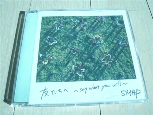 [중고] Smap - 友だちへ~ Say What You Will~ (친구에게~ Say What You Will~)