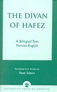 The Divan of H?ez: A Bilingual Text Persian-English (Paperback)