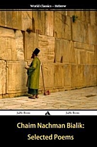 Chaim Nachman Bialik: Selected Poems (Paperback)