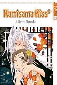 Kamisama Kiss 10 (Paperback)