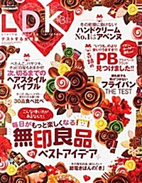 LDK (エル·ディ-·ケ-) 2015年 03月號 [雜誌] (月刊, 雜誌)