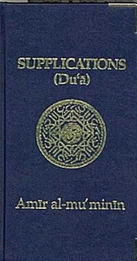 Supplications: Dua (Hardcover)