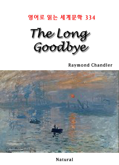 The Long Goodbye - 영어로 읽는 세계문학 334