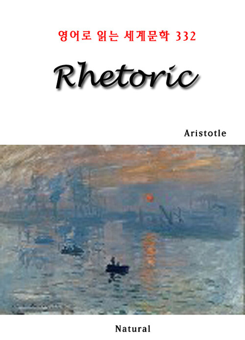 Rhetoric - 영어로 읽는 세계문학 332