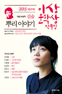 뿌리 이야기